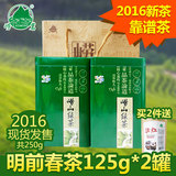 正宗崂山绿茶2016新茶/明前春茶共250g特级豆香耐泡青岛茶叶绿茶