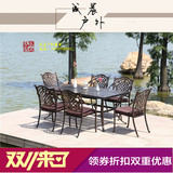 户外铸铝桌椅套件 铸铝长桌 花园庭院休闲野餐家具组合5件7件件套