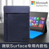 dpark 微软surface 3保护套 pro 3 4 平板电脑键盘内胆包 壳 配件