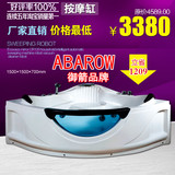 ABAROW御箭品牌浴缸亚克力五件套冲浪按摩扇形双人1.5米转角缸