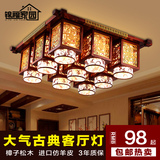 中式吸顶灯客厅大厅餐厅灯具大气古典实木艺羊皮led卧室书房灯饰