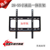 液晶电视一体挂架26-36寸-55寸通用LED/LCD显示器壁架支架加厚版