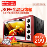 【最新上架】Galanz/格兰仕 K1电烤箱 30L上下独立控温 热风对流