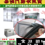 厂家直销商用厨房餐饮冷柜磁性门封条密封条环保冰箱配件