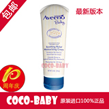 美国代购Aveeno燕麦婴幼儿宝宝婴儿童保湿润肤护肤乳霜226g 湿疹