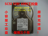 SCSI 50针68针硬盘 1.2G 2.1G 4.3G 9.1G 18G 36G 72G 3.5寸50PIN