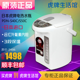 TIGER/虎牌 PDN-S40C 虎牌电热水瓶电热水壶保温正品日本原装进口
