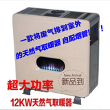 燃气取暖器天然气取暖炉家用超大热量管道气液化气取暖器商用包邮