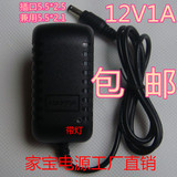 包邮12V1A电源适配器 ADSL无线猫电源 华为中兴路由器 插头5.5mm