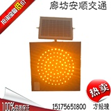 太阳能黄闪灯 太阳能黄慢闪灯300MM直径 价格优惠质量保证