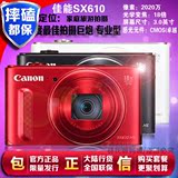 正品行货卡片机长焦Canon/佳能PowerShot SX610 HS数码照相机高清