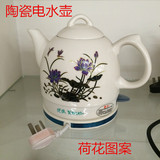 陶瓷电热水壶自动断电电茶壶煮茶器烧水壶保温1.2L清仓亏本价