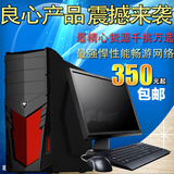 热卖高端AMD双核四核二手台式电脑主机全套网吧游戏独显组装整机