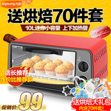 Joyoung/九阳 KX-10J5电烤箱多功能家用烘焙小烤箱迷你蛋糕特价