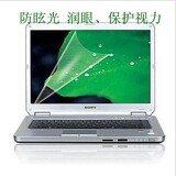 华硕 W40CC3537 14英寸笔记本电脑屏幕膜保护贴膜 防反光 屏幕膜