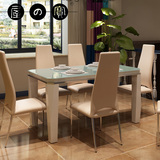 屋之宝创意餐桌白色餐桌椅 小户型长方形玻璃餐桌组合6人吃饭桌子