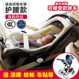 汽车婴儿提篮式安全座椅3C车载新生儿童安全坐椅便携宝宝摇篮0-15