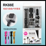RK88E 13合一手机gopro相机 自拍套装 蓝牙自拍杆神器 蓝牙遥控器