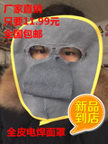 新款包邮鬼脸面罩全牛皮电焊面罩焊工专用脸部防护用具焊割配件