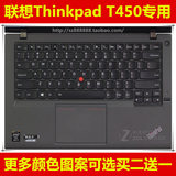 联想ThinkPad T450 T450S键盘膜14寸保护膜电脑贴膜I7笔记本套罩