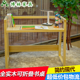 简约可折叠升降儿童书桌全实木电脑桌便携纯橡木桌子儿童学习桌