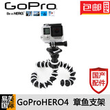 gopro八爪鱼支架 hero4/3+/3/2多功能支架三脚架三角架 Gopro配件