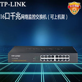 TP-LINK TL-SG1016DT 16口千兆交换机网络 全千兆交换机16 桌面式