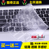 酷奇索尼电脑15.5寸键盘膜EH38 S15 E17 E15笔记本电脑保护套贴膜