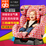 Goodbaby好孩子汽车用儿童安全座椅CS558 0-7岁小孩车内安全座椅