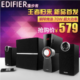 Edifier/漫步者 C2X 正品2.1多媒音响低音炮电脑电视有源功放音箱