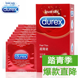 【天猫超市】杜蕾斯避孕套 超薄装12只 超滑 情趣安全套成人用品
