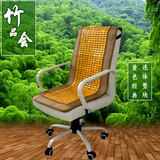 老板椅坐垫连体带靠背竹垫子夏季办公椅凉垫办公室电脑椅凉席坐垫