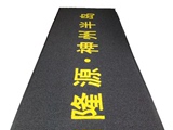 手工工艺植字地毯喷丝塑料垫门垫商用 广告地毯Logo定做地垫脚垫