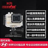 MEEEGOU/米狗MEE+5运动相机微型数码摄像机家用4K高清迷你防水DV