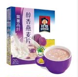 早餐食品桂格即食燕麦片540g三盒包邮 红枣 紫薯 莓果 高钙 椰香