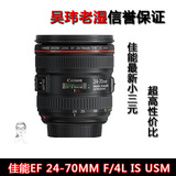 佳能EF 24-70mm f4L IS USM 镜头 红圈 24-70 4L F4
