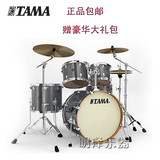正品TAMA Silverstar新银星系列架子鼓套鼓 VD52RS/KRS爵士鼓包邮