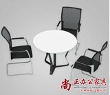 上海办公家具蝴蝶钢架圆形洽谈桌接待桌咖啡桌时尚简约小型会议桌