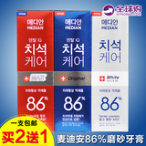 韩国进口正品麦迪安86%磨砂美白牙膏强效去除牙渍牙垢牙结石去黄