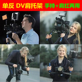 DV摄像机手持架 肩扛支架 稳定器摄影肩托5D2 5D3单反相机肩托架