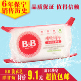 韩国B&B保宁 婴儿 宝宝 儿童洗衣皂 BB皂洋甘菊味 进口正品