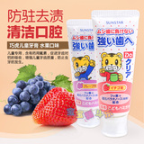 日本原装进口Sunstar巧虎 儿童牙膏 防蛀去渍可吞咽70克 2岁以上