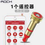 ROCK苹果手机遥控器6s万能红外线发射器电视盒子空调风扇遥控精灵
