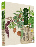 台湾好野菜:二十四节气田边食 种籽设计 书店 特色小吃书籍 畅销书
