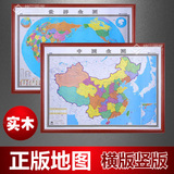 世界地图装饰画中国地图挂画挂图超大办公室背景墙实木壁画中英文