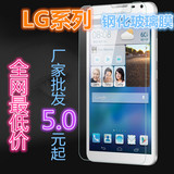 LG谷歌4 5 6 G3手机钢化玻璃膜 G3保护膜 G3防刮防爆膜批发