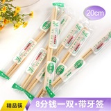 禧宏一次性筷子天然竹筷环保筷子天削筷卫生筷独立包装带牙签55双