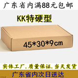 KK特硬飞机盒45*30*9cm冬季外套羽绒服化妆品包装纸盒印刷LOGOF7