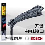 Bosch/博世无骨雨刮器大众荣威福特英朗速腾明锐雨刷片正品