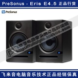 [飞来音正品]PreSonus Eris E4.5 4.5寸监听音箱 100%中音行货